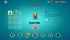 城堡大师 截图