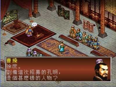 三国志孔明传游戏
