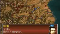 三国志孔明传游戏 截图