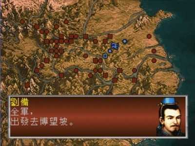 三国志孔明传游戏