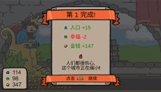 秩序王国 截图