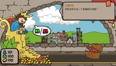 秩序王国 截图