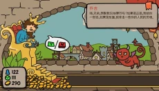 秩序王国 截图