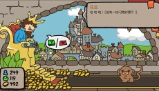 秩序王国 截图