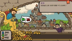 秩序王国 截图