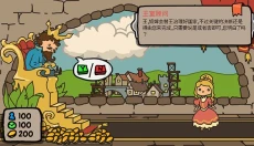 秩序王国 截图
