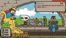 秩序王国 截图
