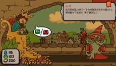秩序王国 截图