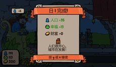 秩序王国 截图