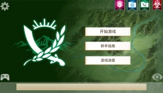 反叛公司 截图