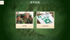 反叛公司 截图