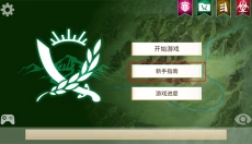 反叛公司 截图