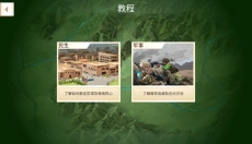 反叛公司 截图