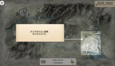 反叛公司 截图