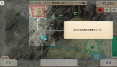 反叛公司 截图