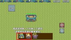 殖民者战争 截图