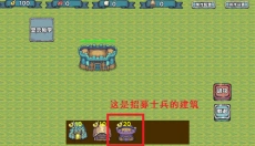殖民者战争 截图
