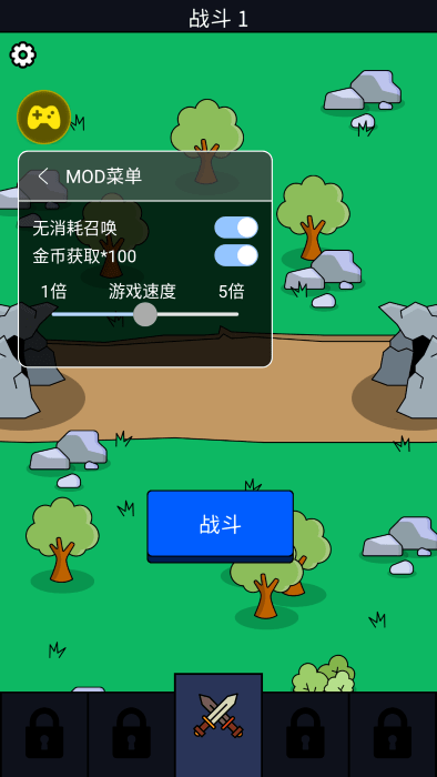 我们是战士破解版