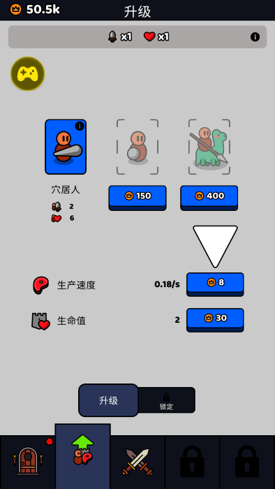 我们是战士破解版