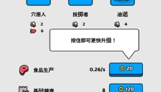 我们是战士手游 截图