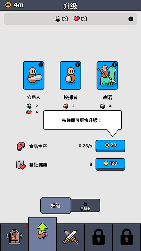我们是战士手游
