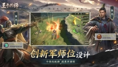 王于兴师 截图