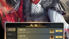 三国志吕布传 截图