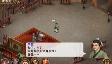 三国志吕布传 截图