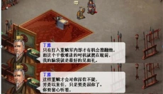 三国志吕布传 截图