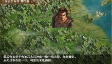 三国志吕布传 截图