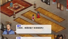 三国志吕布传 截图