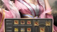 三国志吕布传 截图