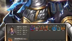 三国志吕布传 截图
