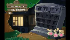 植物大战僵尸鬼畜全明星版 截图