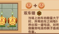 像棋不象棋 截图