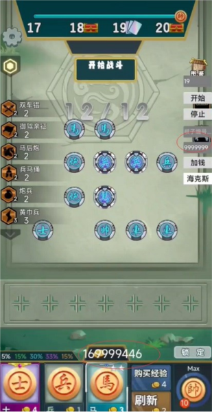 像棋不象棋