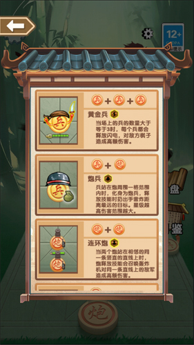 像棋不象棋