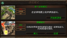 钢铁之躯2火器时代 截图