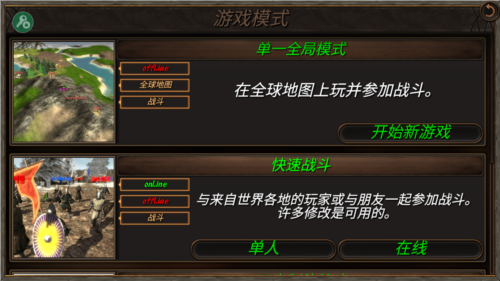 钢铁之躯2火器时代