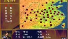 三国群英传5中文 截图