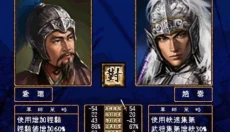三国群英传5中文 截图