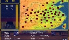 三国群英传5中文 截图