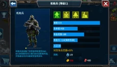 战警大国崛起 截图