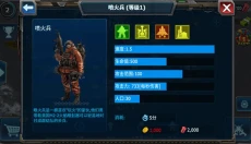 战警大国崛起 截图