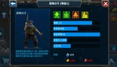 战警大国崛起 截图