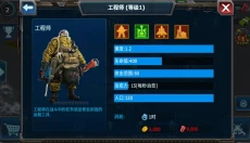 战警大国崛起 截图