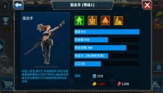 战警大国崛起 截图