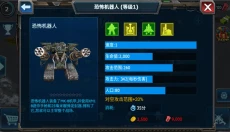 战警大国崛起 截图