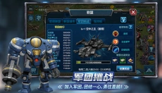 战警大国崛起 截图