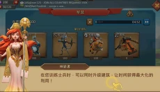 王国纪元 截图